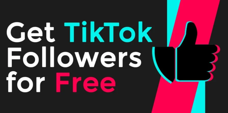 Безплатни последователи в tikTok